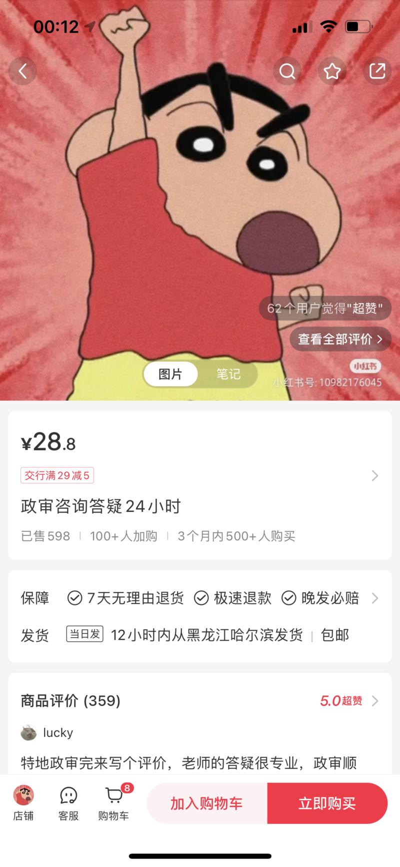 小红书政审达疑，单链接…#情报-搞钱线报📢论坛-网创交流-优创圈